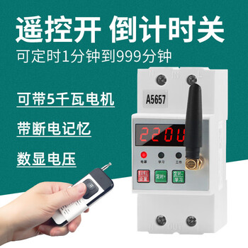 远程遥控定时器定时开关220v水泵遥控器自动断电控制器 1000米1个遥控