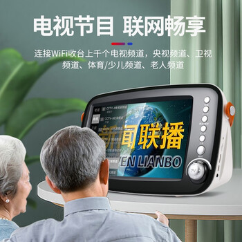 康佳konka老人移动小电视迷你wifi网络唱戏机老年大屏看戏机视频播放