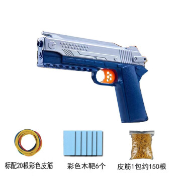 京滔大號和平精皮筋槍連發兒童連射玩具的訓練用槍可上膛p1911皮筋300