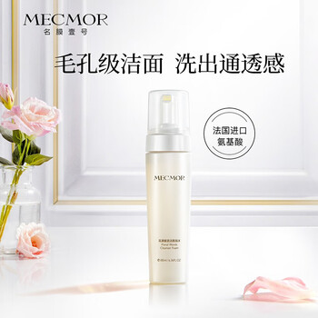名膜壹号 Mecmor 花漾氨基酸洁面泡沫深层清洁温和洁面乳洗面奶控油女男180ml 洁面泡沫 图片价格品牌报价 京东