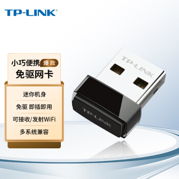 TP-LINK USBmini TL-WN725N ʼǱ̨ʽ߽ wifi