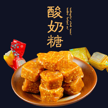 菜欢欢(caihuanhuan)酸奶炒米糖内蒙古特产手工酸奶糖老式散装酸油