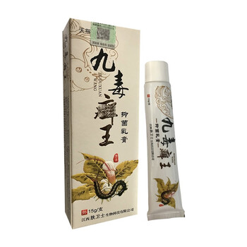 苗凤凰天指山九毒癣王乳膏15克支男女皮肤外用软膏关爱皮肤健康002盒1