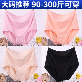 莫尔代内裤女宽松高腰收腹裤头加肥特大码底裤200斤胖婆超大号老人