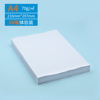 tangoa4纸打印纸复印纸70g单包500张办公用品a5打印白纸一箱草稿纸