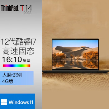 ThinkPad T14Ӣض ʼǱ14Ӣð칫߶ᱡ 202215CD/i7-1260P 4G 䣺8Gڴ/512Gٹ̬