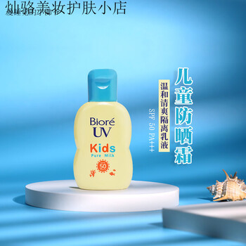 碧柔防晒霜儿童小佛爷碧柔儿童防晒霜敏感肌温和清爽隔离乳液女宝宝