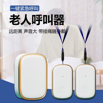 力持老人呼叫器无线家用床头呼叫铃一键紧急按铃呼救器养老院呼唤玲铛