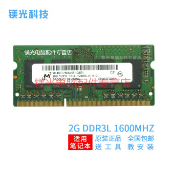 MGNC þ ԭ DDR3 DDR3L  ʼǱڴ 2G DDR3L 1600 ʼǱڴ ͵ѹ
