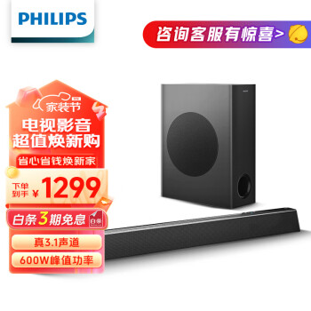 飞利浦（PHILIPS）HTL3320 回音壁 电视音响 300W大功率 杜比音效 虚拟5.1环绕 家庭影院 蓝牙音箱 无线低音炮