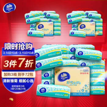 维达（Vinda）抽纸 细韧120抽*24包S码 京东秒杀款 卫生纸 纸巾 餐巾纸 整箱