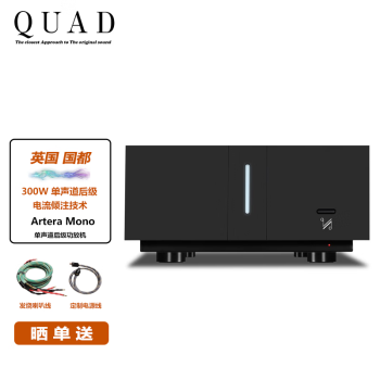 QUADӢQUAD Artera Mono 󼶹Ż ʷŴ HIFIŴ Artera monoɫ 󼶹2̨