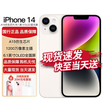 Appleƻ14 iPhone 14 (A2884) 5Gֻ  ȫͨ ǹɫ 128GB