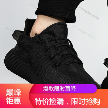 350 v2椰子黑色boost缓震运动鞋跑步鞋 gx3791全黑武士 37【图片 价格