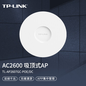 TP-LINK AC2600˫ƵǧAP ҵƵwifi ߸ TL-AP2607GC-PoE/DC