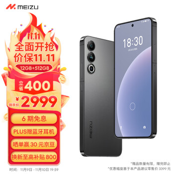 Meizu20 ȷ 12+512GBֱר