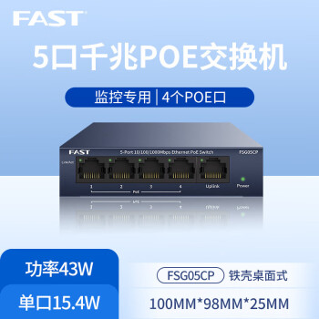 Ѹ FSG05CP 5ǧPoE