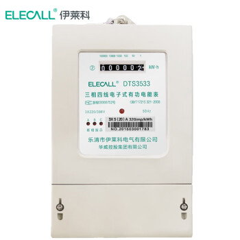 伊莱科（ELECALL）DTS3533-21040 三相电度表电能表四线电表家用/工业用2级10(40A)