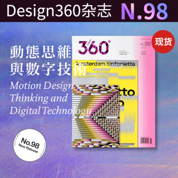 Design360־100360־20228¿360־ƽ鼮ڿ־ Design360־NO.98