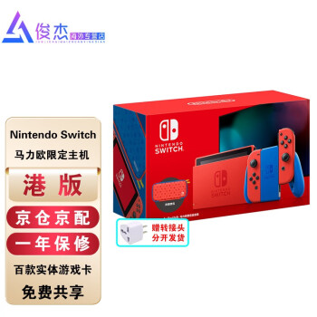 ãNintendo Switch հ/۰ NS Яʽ  ƻ ｡ ŷ޶ǿװ ۰ ֻ