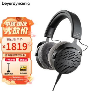 拜雅（beyerdynamic） DT900 PROX 头戴式监听录音室开放式HiFi耳机 48欧