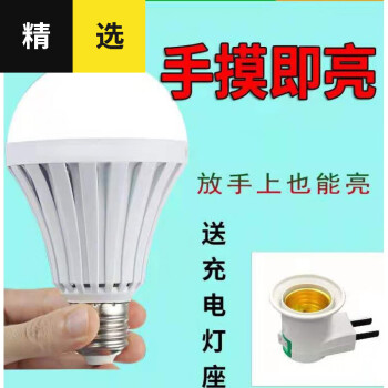 9w白光(加充電燈座) 其它 白【圖片 價格 品牌 報價】-京東