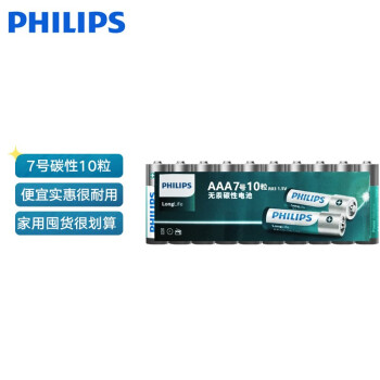 飞利浦(PHILIPS)碳性7号电池10粒干电池适用低耗电玩具/挂钟/遥控器/闹钟/体重称计算器手电筒电池7号