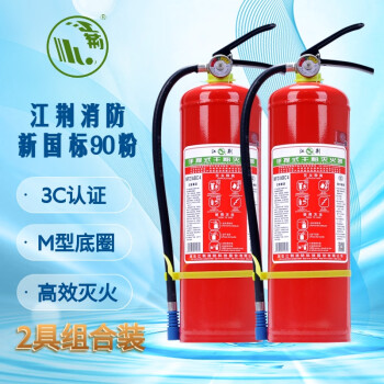 江荆 手提式干粉灭火器4公斤/整箱2个装 商用家用MFZ/ABC4 新国标90粉