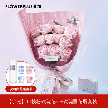 Flowerplus花加5主题花 执念 系列单品玫瑰送女友爱人表白花束指定日期配送 余光 11枝粉玫瑰花束 玫瑰园花瓶套装5月 21日收花 图片价格品牌报价 京东