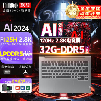 THINKBOOK14+ 14 2024 AIʼǱ ʦpsͼƶվ 칫ᱡѧ羺Ϸ Ai Ultra5-125H 32G 3TB̬حWiFi6E