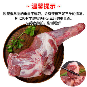 新鲜带皮全羊切块4斤现杀山羊排块羊肉炖汤食材羊腿肉1斤羊蝎子3斤整