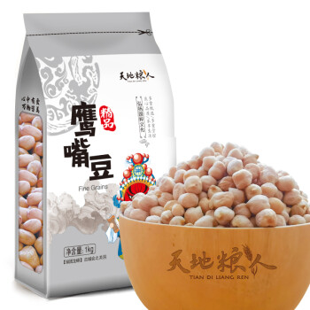 天地粮人 精品 鹰嘴豆2斤（ 可与大米搭配 粗粮杂粮）
