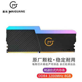 ⣨MG8G DDR4 3200MhzڴRGB ϵ ѡ ȶƵ ̨ʽDDR4 8G 3200RGB
