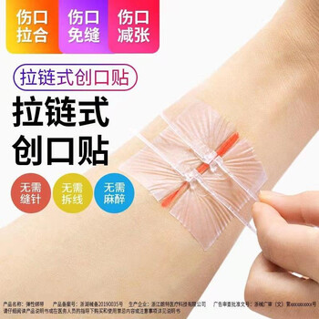 皮肤弹性绑带胶带剖腹产儿童术后张力贴6x19cm一盒1片适合剖腹产伤口