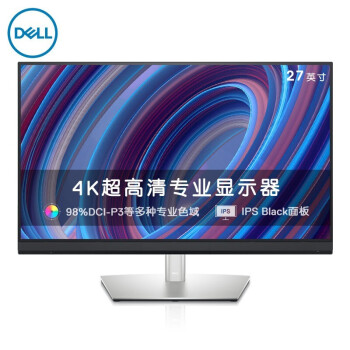 戴尔（DELL） U2723QE 27英寸4K超高清四边微边框旋转升降IPS屏设计办公