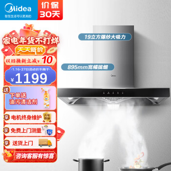 大神吐槽：美的CXW-260-T33A油烟机效果怎么样，质量会不会很好！