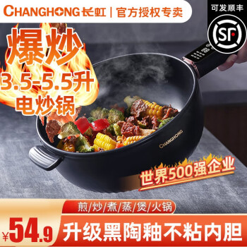 磨CHANGHONG糴˵๦ܼõȹ;ճһ峴һСҵ ɫ-糴ճ ľ	 5.5 ܿ+ 5-8