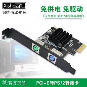 磨xishe PCI-EתPS2ԲչתӿPCIEtops/2֧Ʒƻػ PCI-EתPS2