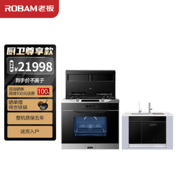 ϰ壨Robam78Lը ˮϴ  8ϴ9YC03+D125+WB721M