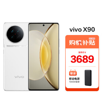 vivo X90 5Gֻ 4nm9200콢оƬ оƬV2  120W˫о  8+256GB  ƶԴײ