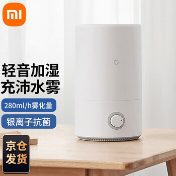 小米米家加湿器4l 家用上加水大容量客厅轻音卧室婴儿办公室教室病房加湿器米家加湿器白色 图片价格品牌报价 京东