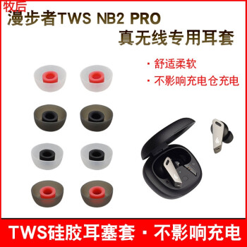  TWS NB2PRO׹轺nb2proʽñð ͸С3ԡTWS