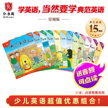 典范英语1 6 英文原版绘本小学英语分级阅读2 12岁可点读弘书阁原版引进搭好饿的毛毛虫我是小兔棕熊你在看什么亲爱的动物园 摘要书评试读 京东图书