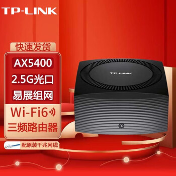 TP-LINK ȫǧwifi6· ˫ǧ·  ǧ׶˿ ܼ· TL-XTR5466չTurbo AX5400 .