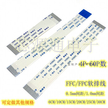 ffcfpc软排线awm2062480c60vvw11005mm液晶连接线扁平4pin芯数6cm05mm
