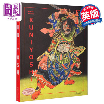 Kuniyoshi 进口艺术 歌川国芳 kindle格式下载