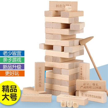 聚会年会游戏道具情侣互动玩具层层叠高抽釜底抽薪积木塔平衡叠叠乐