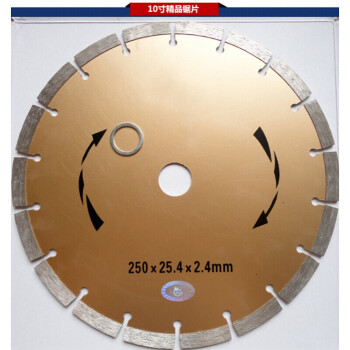 大理石金剛石圓鋸片雲石機瓷磚石材切割片幹切片陶瓷幹切 10寸250mm
