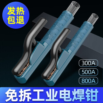 耀达威（YODOWE）新款电焊钳铜体焊把钳工业级500A防烫小型夹子焊机配件大全