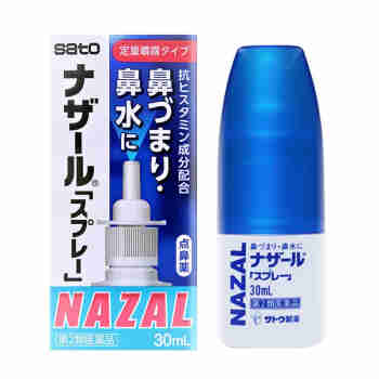 日本Sato佐藤鼻炎喷剂喷雾药过敏性鼻子喷鼻水 经典蓝色原味30ml